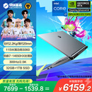 机械革命【国家补贴20%】极光X 潮玩版 酷睿i7HX 游戏本笔记本电脑(i7-14650HX 32G 1T RTX5060 300Hz 灰)