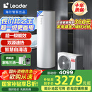 海尔（Haier）智家出品Leader空气能热水器200升热泵包安装 一级能效一匹电辅南北通用升级WiFiPA7U1（4-6人）