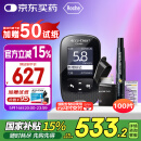 罗氏（ROCHE）血糖仪家用智航型卓越升级款免调码测试仪（100片试纸）