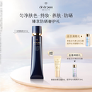 肌肤之钥（CPB）明星长管隔离37ml 防晒持妆妆前乳提亮肤色化妆品礼盒生日礼物