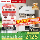 林内（Rinnai）【小蛮腰】16升燃气热水器天然气【国家补贴15%】智慧恒温升级CPU低水压启动16GD31（JSQ31-GD31）