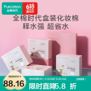 全棉时代一次性棉柔巾组合一次性洗脸巾干湿两用洁面巾 常规款 4卷 盒
