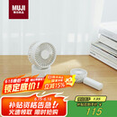无印良品（MUJI）无线桌上风扇 低噪音风扇 摇头式 白色方便小巧学生办公室
