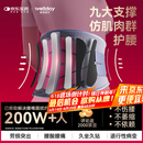 维德（WELLDAY）医用护腰带腰间盘突出腰肌劳损术后固定腰托XL升级款WP01B送礼