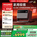 极米RS 20 Pro Max 家用投影仪 全新三色激光变焦移轴高刷投影 大师镜头 智能影院 4K超清 国家补贴20%