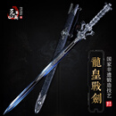 元器阁龙泉市宝剑汉剑锰钢合金装具一体金属长刀剑防身兵器未开刃 龙皇