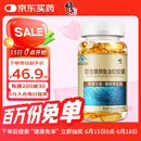 修正深海鱼油软胶囊成人中老年辅助降血脂60粒含DHA EPA 维生素E