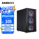 先马（SAMA）朱雀air 台式电脑主机箱 前板铁网/双面散热孔/6个风扇位/宽体五金/支持ATX主板240水冷竖装显卡