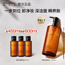 植村秀琥珀卸妆油450ml 养肤洁颜油深层清洁温和不刺激 生日礼物女