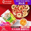 同仁堂品牌北京同仁堂无核山楂干山楂片90g干制山楂酸梅汤原料 包