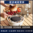 八千行新款围炉煮茶电陶炉套装 电围炉煮茶器具全家用室内聚会烤火 烤奶罐侧把围炉煮茶壶 700ml
