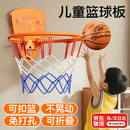 宜品达篮球框室内篮球框架投篮框家用儿童免打孔可折叠挂壁式户外玩具 34cm 吸盘篮球框-大号【不含球】
