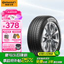 德国马牌（Continental）汽车轮胎 205/55R16 91V UCJ适配朗逸/速腾/宝来/卡罗拉