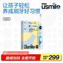 usmile笑容加儿童电动牙刷 数字牙刷 Q20奇幻蓝 适用3-15岁 学生礼物 生日礼物 儿童礼物 六一儿童节礼物