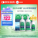 爱尔康 傲滴恒润隐形眼镜液护理液美瞳护理液420*2+90ml 多功能保湿进口