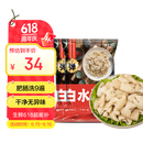高金食品白水肥肠2斤 猪大肠 红烧火锅肥肠食材 免洗免切 半成品 预制