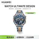 华为（HUAWEI）智能手表非凡大师华为WATCH ULTIMATE DESIGN男商务蓝宝石黄金表 非凡大师 蓝宝石黄金款