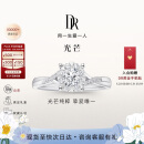 DR【现货闪发】光芒求婚铂金钻戒BELIEVE 13分H色SI1 12号