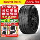 倍耐力轮胎 P ZERO操控型汽车轮胎 275/40R20 106Y BL宾利欧陆GT飞