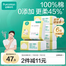 全棉时代婴儿棉柔巾100%纯棉干湿两用面巾洗脸巾成人可用80抽*6包