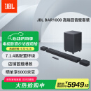 JBL BAR1000回音壁电视音响 7.1.4杜比全景声家庭影院Soundbar 蓝牙低音炮高端家用智能音箱套装
