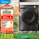 美的（Midea）10KG热泵烘干机 干衣机家用 变频 省电降噪 除菌除螨 五层毛屑过滤 MH100VH36T 国家补贴