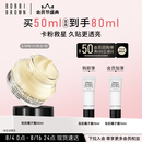芭比波朗（Bobbi Brown）妆前柔润底霜橘子霜保湿隔离妆前乳50ML生日礼物