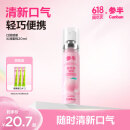 参半口气清新剂口喷口腔喷雾清嗓舒喉便携装（沁润蜜桃20ml）