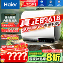 海尔（Haier）【BK3PRO】60升双胆扁桶电热水器 小魔盒鲜活水 国家补贴20% 净水洗AI智慧 3300W免清洗镁棒免更换