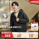 波司登轻薄羽绒服男短款90绒三防面料防跑绒轻盈便携保暖连帽外套