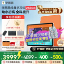 学而思经典学习机【国家补贴500元】支持deepseek精准学pro学习平板启蒙小学初中高中11.45英寸8+256GB