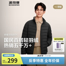波司登25春短款基础轻薄羽绒服男90绒立领便携保暖居家B250131005