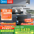 美的（Midea）【晴空FD90】消毒款 集成灶一体式 26风量油烟机 蒸汽洗 5.2kW燃气灶 消毒柜 国家补贴 家用灶具