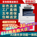施乐8055彩色复印机a3大型打印机办公复印一体机激光7855商用95成新 新款7代8055精品彩机满粉(强推)