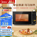 美的（Midea）微波炉家用小型20升转盘加热 智能菜单 一键解冻 杀菌电子除味 薄膜按键（M1-L213C）