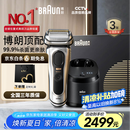 博朗巅峰9系pro+清洁护理中心电动剃须刀整机德国进口往复式礼盒款送男朋友老公男朋友生日礼物