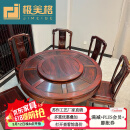 极美格 红木家具印尼黑酸枝（学名：阔叶黄檀）全实木圆桌餐桌椅组合圆台饭桌素面雕花圆形中式 1.28米素面圆桌+6椅