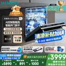 西门子（SIEMENS）黑魔镜636ProMax15+2套 全面升级双一级认证超省水省电AI智能洗17套嵌入式洗碗机SJ43EB33KC