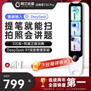 阿尔法蛋词典笔T30Pro【接入DeepSeek】英语点读笔翻译笔小初高同步全科扫描笔拍照搜题电子词典单词笔
