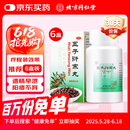 同仁堂（TRT）五子衍宗丸 水蜜丸 60g 6盒装 肾虚精亏 男科用药 补肾益精 补益类