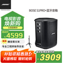 Bose/博士 S1 PRO+ 多功能音乐户外便携式音响 无线蓝牙音箱 K歌卡拉OK音响