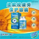 来益（Laiyi）叶黄素咀嚼片护眼片40片 水溶性缓解视力疲劳眼睛干涩儿童青少年