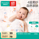 全棉时代婴儿纱布浴巾纯棉宝宝新生儿童浴巾超软吸水包巾洗澡用品 【新品-四层柔纱】奇妙云端95cm