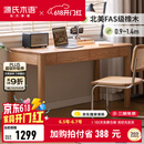 源氏木语精选橡木书桌现代简约办公桌电脑桌北欧原木风家用书房学习桌子 橡木原木色双抽书桌120*56*75cm