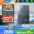 美的（Midea）【无冷感M9SMax】16升燃气热水器天然气一级恒温静音增压国家补贴立减15%以旧换新JSQ30-M9S Max