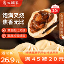 广州酒家利口福 叉烧包750g 20个 早餐半成品 广式早茶点心 包子食品速食美食