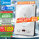 美的（Midea）家用电磁炉电陶炉电池炉2200W大功率猛火新型电磁灶一体微晶面板爆炒炒菜智能定时火锅炉MC-E22B60