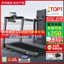 华为智选跑步机家用降噪90°全折叠智能减震走步机亿健精灵S8 大跑台免安装