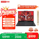 联想拯救者R9000P 2025 AI元启游戏笔记本电脑(锐龙9 8945HX 32G1T RTX5070 2.5K240Hz 黑)国家补贴20%