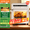 苏泊尔（SUPOR）【国家补贴】20L家用风炉电烤箱 微蒸汽烤炸热风循环低温发酵一体机一键烘干广域温控 OD20AK812